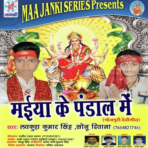 Sonu Diwana Songs MP3 Download